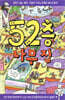 52층 나무 집