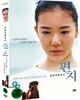 아오이유우의 편지 (미개봉,  아웃케이스)