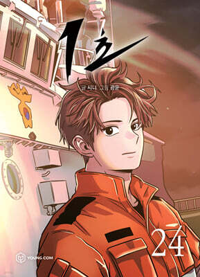 1초 24