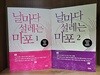 날마다 설레는 마포 1 + 날마다 설레는 마포 2 - 전2권 세트