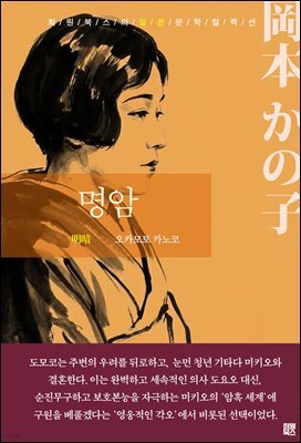 명암
