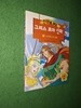 만화로 보는 그리스 로마 신화 15