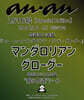 (예약도서) anan No.2516 Special Edition