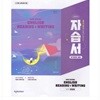 고등학교 자습서 고등 영어 독해와 작문 Reading & Writing (천재 윤성호) (26년)(22개정)