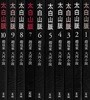 태백산맥 전10권 : 조정래 대하소설