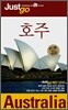 호주 Australia