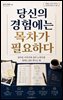 당신의 경험에는 목차가 필요 하다