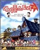 메이플 스토리 4탄