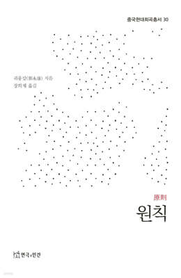 원칙