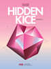 2027 HIDDEN KICE 모의고사 SEASON6 (2026년)