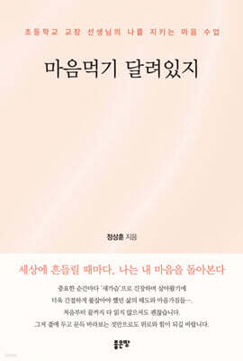 마음먹기 달려있지