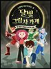 달빛 그림자 가게 5