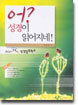 어? 성경이 읽어지네!