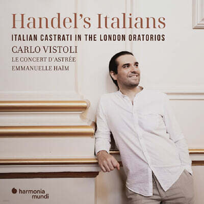 Emmanuelle Haim 헨델의 이탈리아인들 - 런던 오라토리오에 나타난 이탈리아 카스트라토들 (Handel's Italians: Italian Castrati in the London Oratorios)