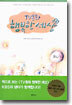 TV 동화 행복한 세상 1