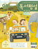 독서평설 첫걸음 No.55 (2026년 9월호)