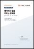 코드스튜디오 사고력평가 해설서