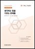 코드스튜디오 사고력평가 학생용
