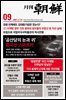 월간조선 2026년 09월호