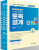 2027 이학민 토목직 토목설계