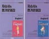 2026 비상 고등학교 영어 1,2 자습서&평가문제집 세트-전2권 (High School English 1) (비상교육/홍민표) 2022개정교육과정 (고2용)