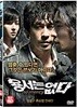 용서는없다 (1disc)   아웃케이스 없음