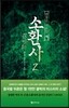 소환사 2