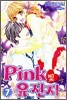Pink빛 유전자 7