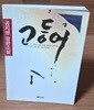 고등어