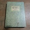 생명을 말한다 (상) (케이스/양장)