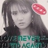 [수입][LP] Hamada Mari (하마다 마리) - Love Never Turns Against