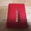 본문묘법연화경