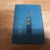 풍수지리학 인자수지 