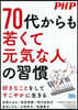 PHP增刊 2026年11月號