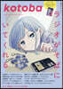 kotoba(ことば) 2026年10月號