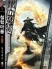 철혈마룡1- 8(완)-도검 -신무협 -3-4-5