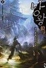 낭왕 1-7(완)-별도-신무협-2-271