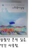 사회복지상담