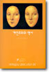 개인주의의 역사