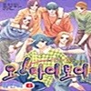 오 마이보이 1-6권 세트 판매 A-11번