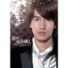 언승욱(言承旭) - My Secret Lover [2CD]