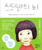 스즈짱의 뇌
