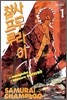 사무라이 참프루 1