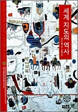 세계 지도의 역사