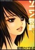 ソニン物語
