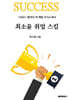 최소윤 취업 스킬