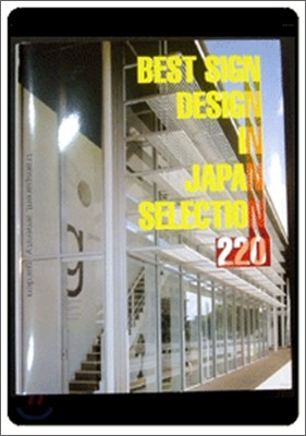 Best Sign Design in Japan Selection 220