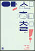 아, 신해철!