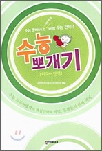 수능뽀개기 외국어영역
