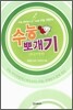 수능뽀개기 외국어영역